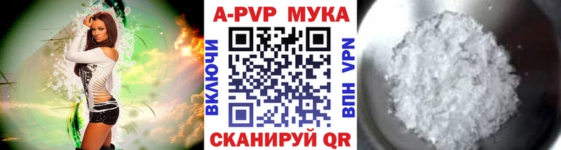 A-PVP кристаллы  сколько стоит  Куртамыш 