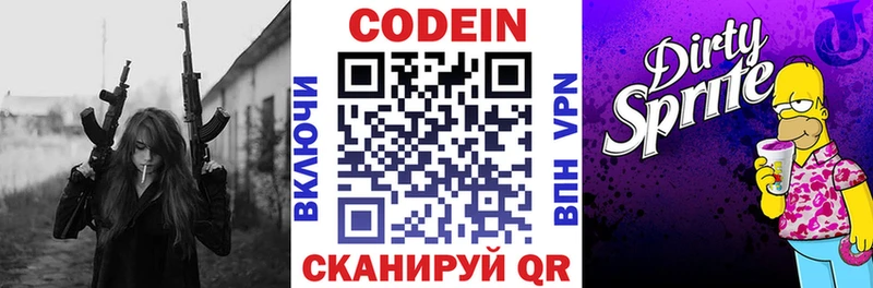 цена наркотик  Куртамыш  Кодеин напиток Lean (лин) 