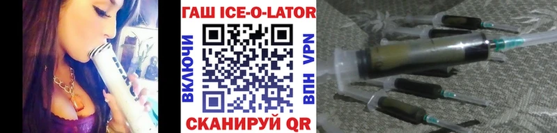 ГАШИШ ice o lator  гидра ССЫЛКА  Куртамыш  где продают  
