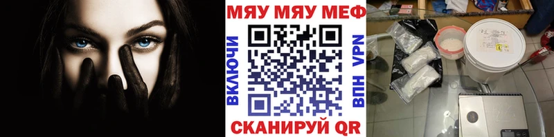 МЕФ VHQ  кракен ССЫЛКА  Куртамыш  где купить  
