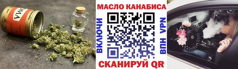 ТГК концентрат ОМГ ОМГ ONION Куртамыш как найти наркотики